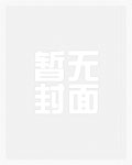 高能来袭